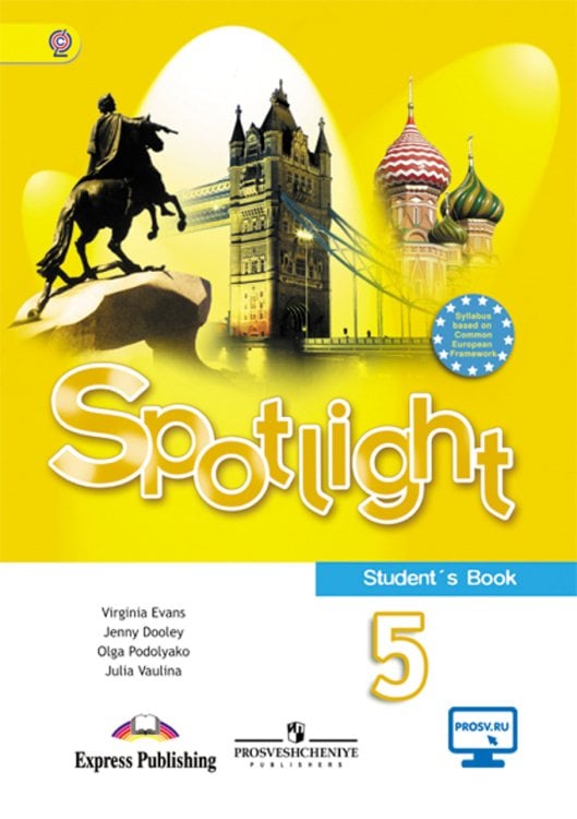 Английский язык. Spotlight. Английский в фокусе. 5 класс. Учебник. С online поддержкой. ФГОС