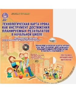 Технологическая