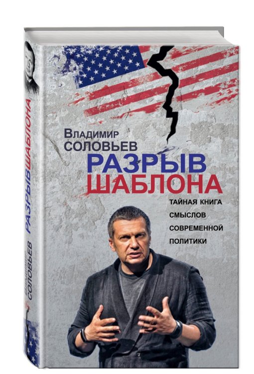 Разрыв шаблона