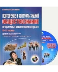 Повторение и