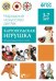 Народное искусство - детям. Каргопольская игрушка. Наглядно-дидактическое пособие. ФГОС