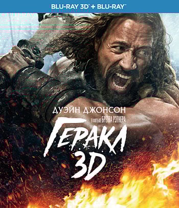 Blu-ray. Геракл (3D+2D) (количество Blu-ray: 2)