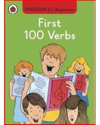 First 100 Verbs