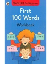 First 100 Words. Workbook