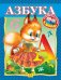 Обложка книги «Раскраска. Азбука» — Юсбашев А., ISBN 9785465007788