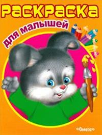 Раскраска для малышей. Зайка