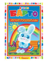 Игрушки