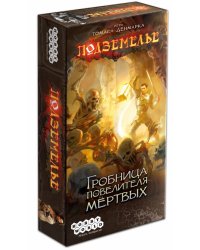 Настольная игра "Подземелье. Гробница повелителя мертвых"