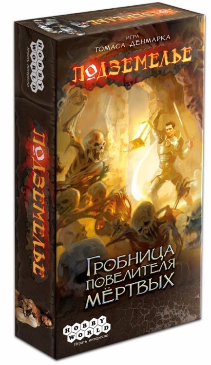 Обложка книги «Настольная игра "Подземелье. Гробница повелителя мертвых"»