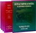 Обложка книги «Первая мировая война на почтовых открытках (количество томов: 4)» — Крепостнов В., Медяков А., ISBN 9785852715524