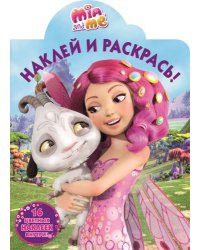 Мия и я. Наклей и раскрась №15003