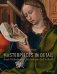 Masterpieces in Detail. Early Netherlandish Art from Van Eyck to Bosch