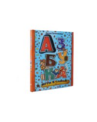 Азбука. Игра в слова