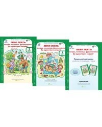 Любо знать. Загадки, пословицы, фразеологизмы. Да здравствуют загадки! 1 класс. Рабочая тетрадь в 2-х частях + Разрезной материал к рабочим тетрадям. ФГОС (количество томов: 3)