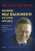 Обложка книги «Почему мы выживем и в этом кризисе. Финансовые, деловые и практические советы» — Делягин Михаил Геннадьевич, ISBN 9785496016650