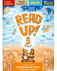 Английский язык. Read Up! Почитай! 5 класс. Книга для чтения