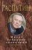 Обложка книги «Малое собрание сочинений» — Распутин Валентин Григорьевич, ISBN 9785389097179