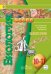 Биология. 10-11 класс. Учебник с онлайн-приложением. Базовый уровень. ФГОС