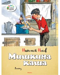 Мишкина каша