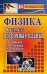 Физика. 8 класс. Поурочные планы по учебнику С.В. Громова, Н.А. Родиной