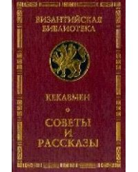 Советы и рассказы