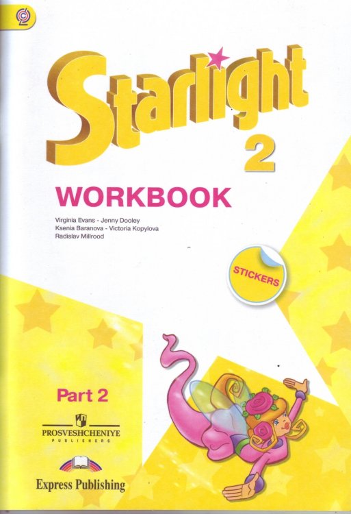 Английский язык. Звездный английский. Starlight. 2 класс. Рабочая тетрадь. В 2 частях. Часть 2. ФГОС