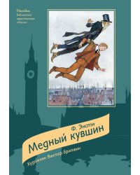 Медный кувшин