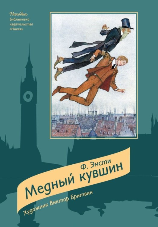 Медный кувшин
