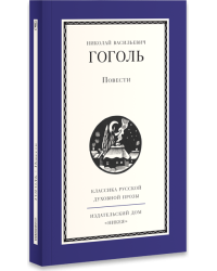 Повести