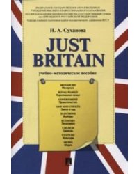 Just Britain. Учебно-методическое пособие
