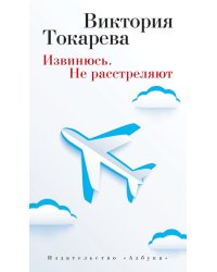 Извинюсь. Не расстреляют