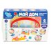Игра настольная развивающая "Мой дом"