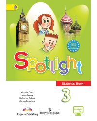 Английский язык. Английский в фокусе. Spotlight. 3 класс. Учебник. С online поддержкой. ФГОС