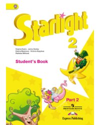 Английский язык. Звездный английский. Starlight. 2 класс. Учебник. В 2 частях. Часть 2. С online поддержкой. ФГОС