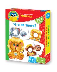 Развивающая игра "Что за зверь?"