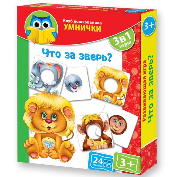 Развивающая игра "Что за зверь?"
