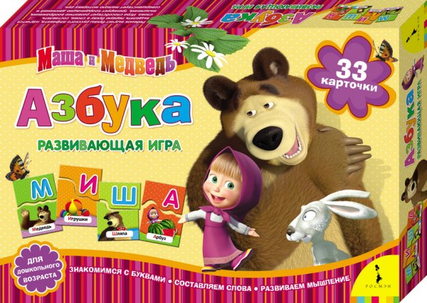 Обложка книги «Развивающая игра "Маша и Медведь. Азбука", большой формат»