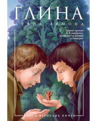 Глина