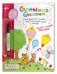 Солнышко блестит (с фломастером). Увлекательное пособие для подготовки руки к письму. Рисуй и стирай 1000 раз
