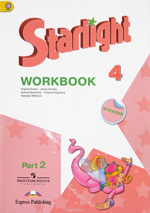 Английский язык. 4 класс. Звездный английский. Starlight. Рабочая тетрадь. В 2 частях. Часть 2. ФГОС