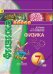 Физика. 7 класс. Учебник. С online поддержкой. ФГОС