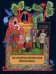 Обложка книги «Краткий молитвослов школьника» — Скотина Г.А., ISBN 9785880173648