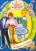 Обложка книги «Одень куклу. Актриса и актер» — Жигалкина Н.В., ISBN 9789667469160