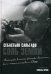 Обложка книги «Соль земли» — Сальгадо Себастьян, ISBN 9785386083502