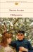 Обложка книги «Избранное» — Асадов Эдуард Аркадьевич, ISBN 9785699805631
