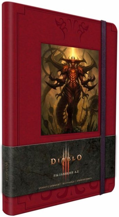 Блокнот. Diablo. Пылающий ад, А5