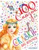 Обложка книги «Сказки для девочек» — Маршак С.Я., Чуковский К.И., Сутеев В.Г., ISBN 9785170884285