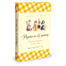 Обложка книги «Родители без границ» — Гросс-Ло Кристина, ISBN 9785905891403