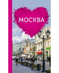 Москва