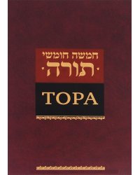 Тора